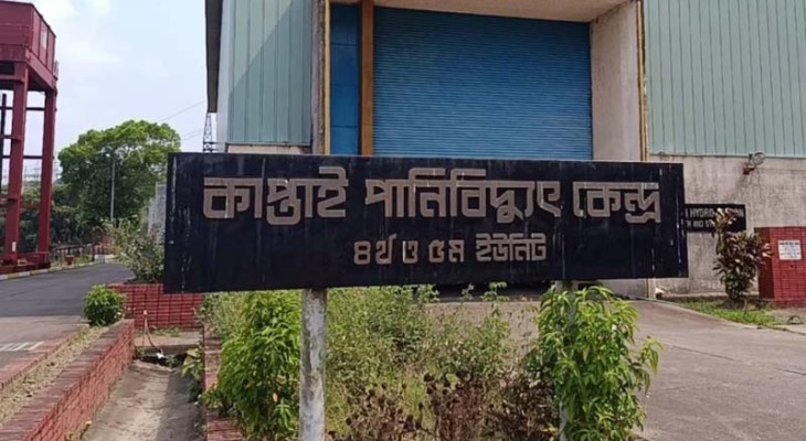 কর্ণফুলী বিদ্যুৎকেন্দ্রের ৪টি ইউনিট বন্ধ